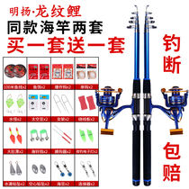 Sea Pole 2 set fishing rod set fishing rod throwing Rod far rod fishing rod fishing gear set for direct fishing