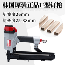 South Korea imported JIT extreme pneumatic code nail gun P2638 nail gun JPS38R wide code nail gas DingTalk
