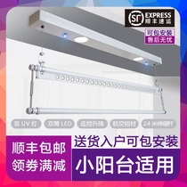 Automatic lifting mini electric drying rack small apartment balcony bay window telescopic hidden single pole small clothes drying Rod