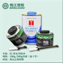 PVC glue Fast adhesive Waterproof water supply pipe Water supply and drainage flat pipe square pipe PVC pipe glue