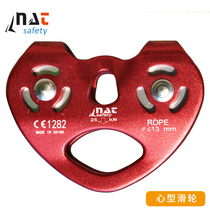 Nai Ante hot sale outdoor fixed mountaineering single pulley Lifting pulley Cross climbing pulley Aluminum alloy