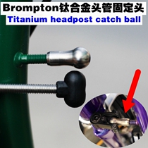 catchball ti small cloth titanium alloy crab clamp chuck tube titanium alloy wave ball chuck