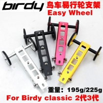 Bird car birdy easy wheel implementation parking rack trailer frame bracket water bottle rack two-in-one water bottle rack