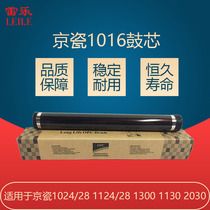 Kyocera 2135 drum 1024 28 1124 28 1300 1130MFP 2030 photosensitive drum single-drum cartridges