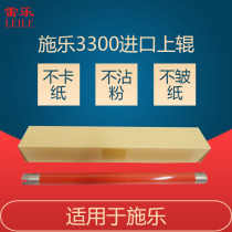 Xerox imported upper roller 3300 DCC2255 7425 7428 7435 fixing roller heating roller shaft