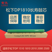 Panasonic DP1810 drum core DP 1510 2010 2000 2500 3000 photosensitive drum single drum toner cartridge