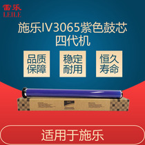 Xerox IV3065 purple drum core 286 IV2060 3060 4070 5070 photosensitive drum single drum fourth generation machine