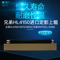 Applicable brothers HL4150 HL4570 MFC9970 DCP9055 MFC9465 upper LY0748001