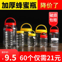 Honey bottle Plastic bottle 1 kg 2 kg 5 kg 500g1000g thickened transparent food honey tank sealed tank storage tank
