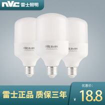 NVC lighting LED bulb e27 large screw mouth high bright high power bulb household factory room light 18W30W36W