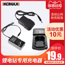 Comez pistol drill Lithium electric drill charging electric drill 12V16 8V25V lithium battery in-line charger accessories