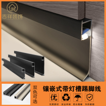 Aluminum alloy is invisible luminous embedded skirting line LED light strip concealed foot line retaining wall gypsum board closing line