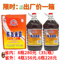 Chaoshan specialty Ostrich Island fish sauce 6kg Ostrich Island premium juice shrimp oil condiment 12 catty catering large bottle