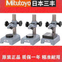 Original Mitutoyo Japan Mitofeng marble measuring table 7001-10 Mitofeng indicator table pedestal