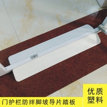 Baby child safety door guardrail pedal fence stairway anti-stumble slope guide piece anti-tripping anti-kicking slope pad