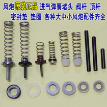Special price pneumatic wrench 1 2 small air cannon switch accessories intake valve pad top rod seal ring