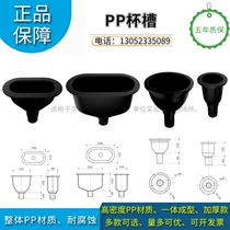 Laboratory fume hood PP sink Oval Cup slot size slot round Cup corrosion-resistant single slot plastic sink