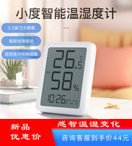  Xiaodu household electronic thermometer hygrometer Baby temperature monitoring electronic watch Bluetooth electronic household baby room smart