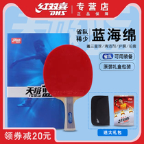 Red Double Happiness Table Tennis Racket Eight-Star Single Shoot 1 Professional Pong Racket Straight Rising King Sky Blue