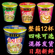 Nissing BIG Cup 12 cups 4 flavor optional instant noodles Instant Noodles instant noodles Instant Noodles instant noodles
