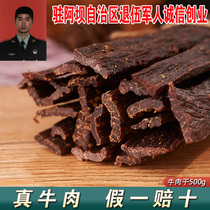 Sichuan Spicy Five Fragrant Authentic Beef Cattle Meat Dry Rat Dry Hands Ripping Yak Meat Dry 500g Bagged Little Snacks Cooked