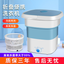 Folding washing machine Mini portable washing socks Divine lingerie washing machine Germicidal Small Baby Dorm Room Special