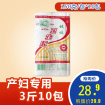 Jiebao Paper Durian wrinkle flat maternity toilet paper postpartum confinement paper long knife paper 1 layer 150g*10 packs