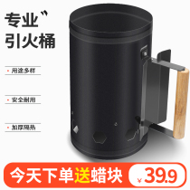 Outdoor charcoal fire barrel point charcoal barrel charcoal ignition barrel barbecue burner igniter hot tea hot pot tools household