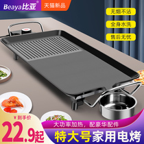 Electric grill skewers non-smoking household electric grilling tray Korean barbecue grill hot pot one-in-one barbecue pot
