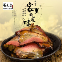 Sichuan specialty firewood smoked hind leg bacon 400g cured bacon farmhouse homemade lean bacon