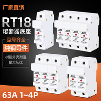 Direct supply fuse base RT18-63X 63A 1P 2P 3P4P R016 fuse holder with light rail type