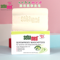 Special offer 3 pieces of German sebamed Shiba Olive cleansing skin care soap Oil control Anti-sensitive not tight