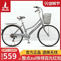 Official flagship store Phoenix brand bicycle female 24-inch 26-inch portable bicycle male ordinary student commuter car