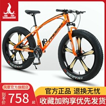  Phoenix brand mountain bike 24 26 inch beach snow 4 0 extra large wide tires men and women variable speed off-road racing