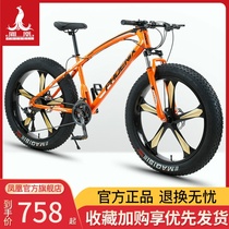 Phoenix mountain bike 24 26 inch beach snow 4 0 oversized wide tire mens and womens variable speed cross-country racing