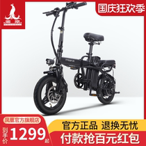 Phoenix official flagship folding electric bicycle lithium battery driving ultra-light small moped battery electric car