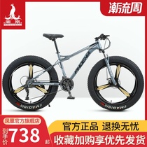 Phoenix mountain bike 24 26 inch snow mountain bike men and women off-road speed racing Youth student car
