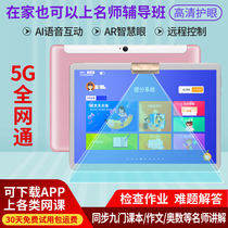 Step high AI intelligent learning machine 1st grade to high school student tablet English learning Divine Instrumental Point Reading Machine