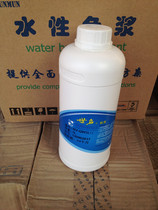 Environmentally friendly water-based color paste interior and exterior wall coating NV machine color paste 1L paint dye latex paint Toner