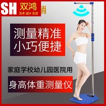 Household adult children baby weight height scale measuring instrument human name school kindergarten physical examination all-in-one
