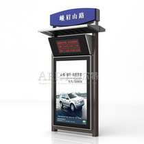 Intelligent electronic stop sign City light Bus station Intelligent newspaper station system Shelter advertising machine Bus stop sign