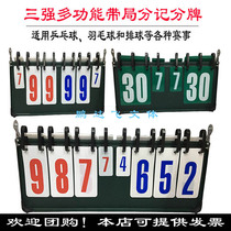 The top three table tennis badminton volleyball scoreboard flip scorer basketball flip card game score card