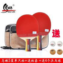 Marlene 5-star table tennis racket single shot straight shot horizontal shot Long handle short handle Send single shot set