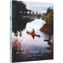 Outside (the journey of 5 trees)