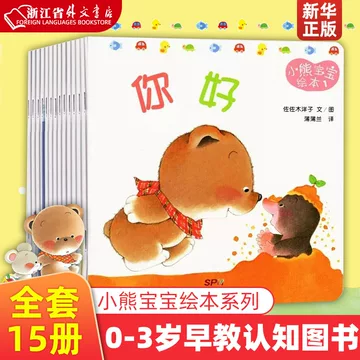 希少　美品　迷你立体宝宝绘本　１２冊セット　中国語絵本　えほん 希少 美品 迷你立体宝宝绘本 12冊セット 中国語絵本 えほん