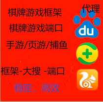 360 Sogou Baidu Shenma bidding account opening Headline promotion Information flow High rebate Port framework Game current account