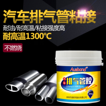 Motorcycle car exhaust pipe leak repair sealant high temperature resistance 1100 degrees repair repair repair repair repair tool