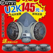 Japanese mask heavy pine welding mask double filter box dust cover polished industrial dust coal mine U2KW shipyard welder