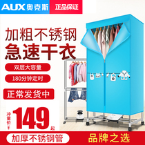 Oaks dryer household dryer dormitory dryer silent electric heating air dryer drying wardrobe small