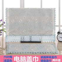 Computer dust cover cover desktop integrated LCD screen monitor keyboard lace cover cloth 24-inch curtain gauze